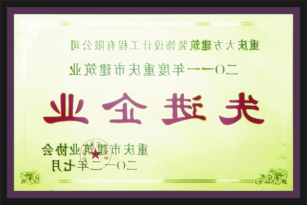 <a href='http://hi5b.waki-aiai.net'>全网十大靠谱网投网上十大正规赌网址</a>先进企业