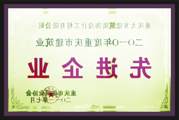 <a href='http://hi5b.waki-aiai.net'>全网十大靠谱网投网上十大正规赌网址</a>先进企业